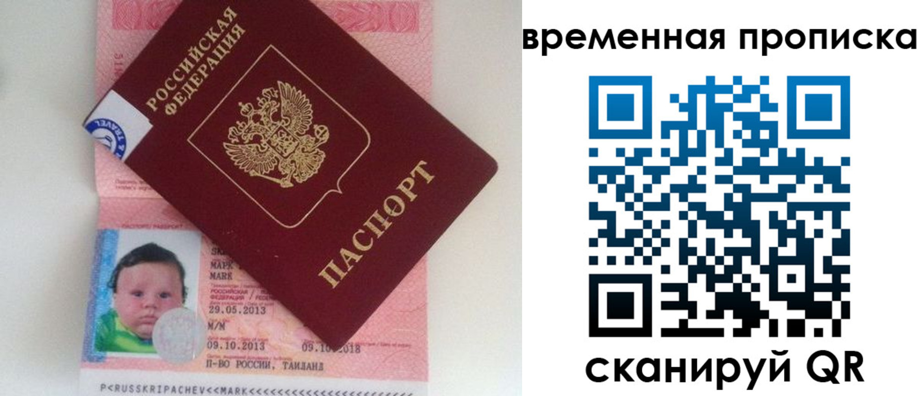 временная регистрация надежно в Хадыженске