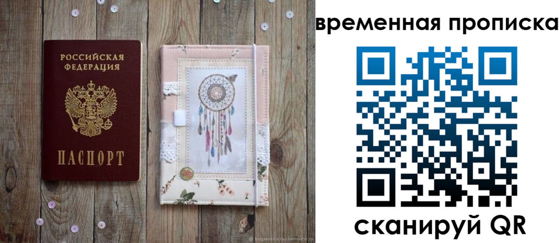 прописка гарантия в Хадыженске
