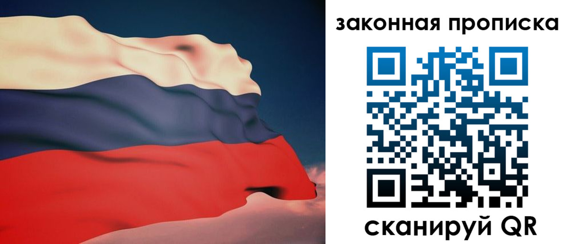 прописка законно в Хадыженске