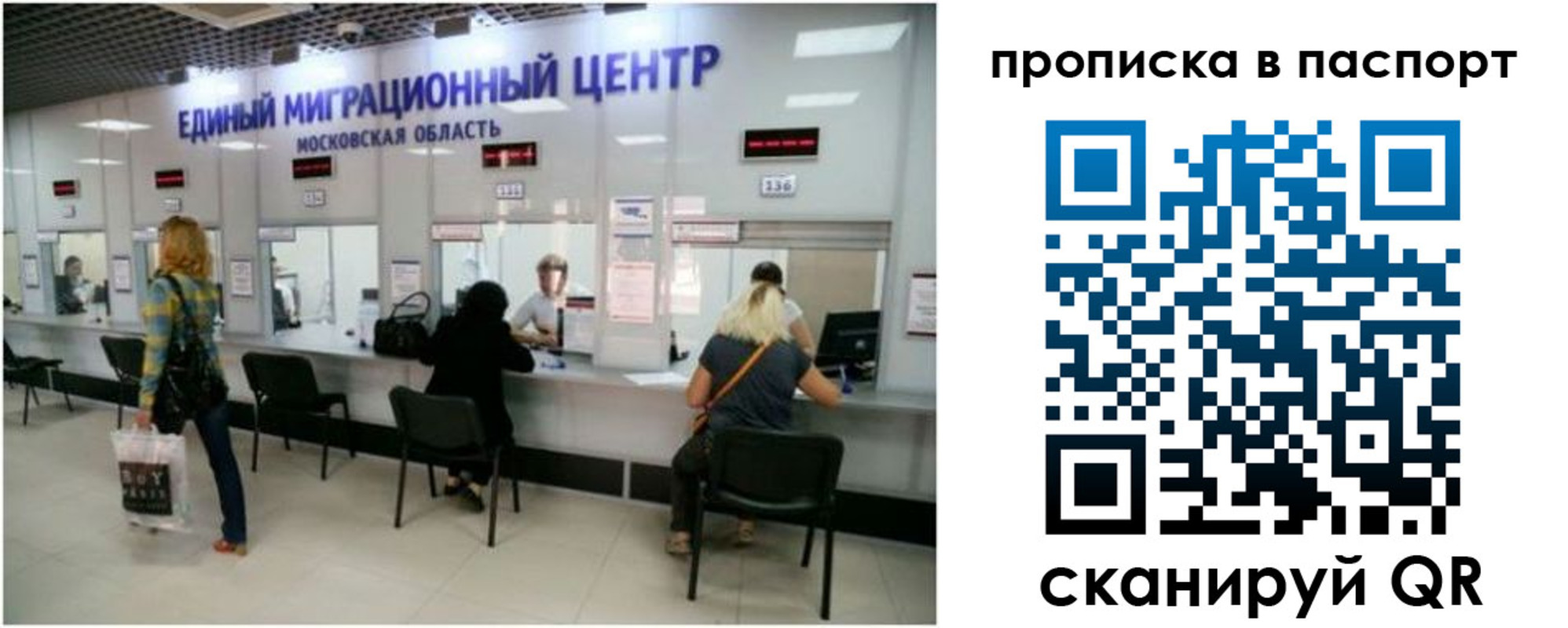 прописка в Хадыженске
