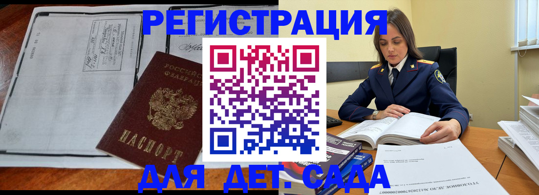 миграционный учет в Хадыженске