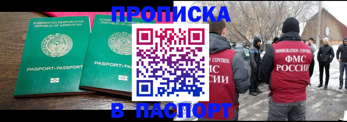временная регистрация в квартире в Хадыженске