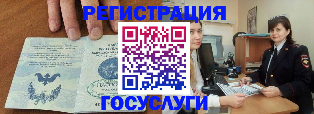 прописка иностранных граждан в Хадыженске