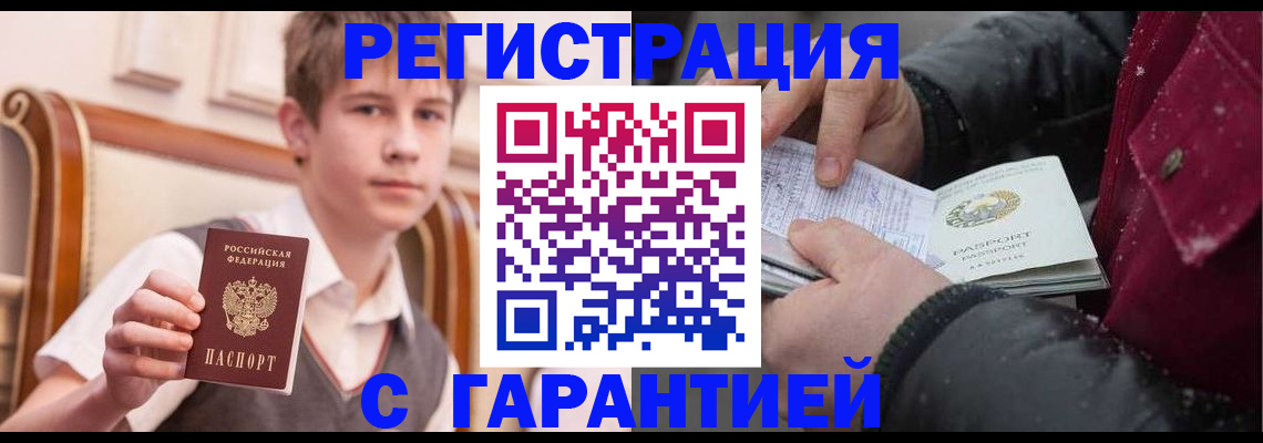 где прописаться в Хадыженске