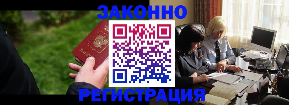 купить прописку в Хадыженске