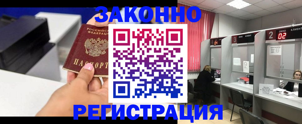 прописка для военкомата в Хадыженске