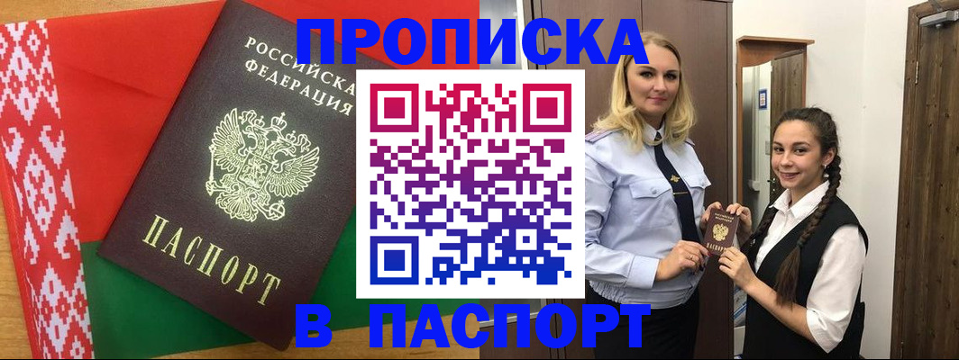 регистрация в Хадыженске
